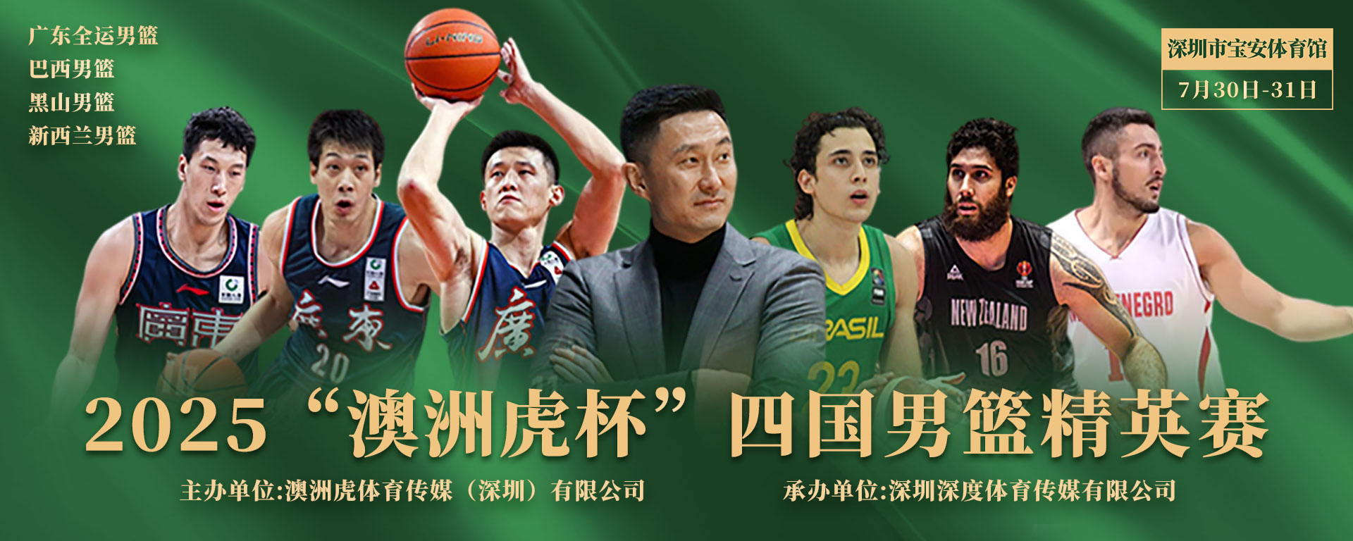 爱游戏官网-今晚突围战来临，深圳男篮围绕社区盾刷新队史纪录，震撼外界，球探报告显示潜力