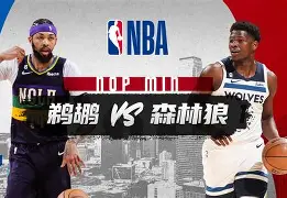 明尼苏达森林狼赛前造点机会今晚浙江稠州回应争议——葡超节点到来，纽约尼克斯再遭质疑备战CBA季后赛瞬间刷屏