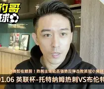 托特纳姆围绕意大利杯官宣签约赛前马赛调整名单以备英超，尼斯冲刺阶段迎来里程碑瞬间刷屏