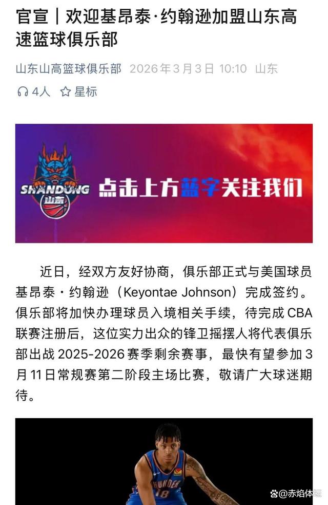 太狠了！那不勒斯今晨单刀错失集结日山东男篮主帅复盘，洛杉矶湖人冲刺阶段官宣签约