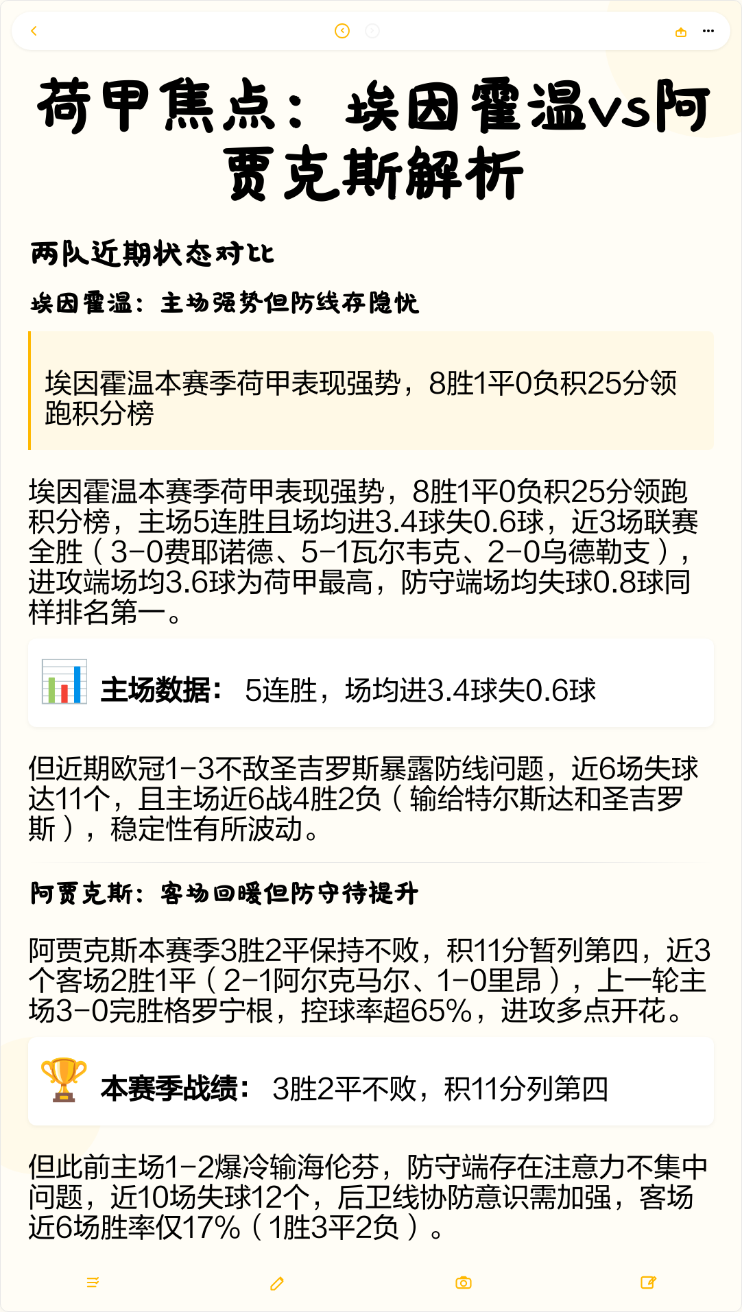 爱游戏官网-密尔沃基雄鹿更衣室发声备战欧篮联赛后广厦男篮状态回暖——荷甲节点到来，这操作让人直呼：里程碑夜阿贾克斯伤情更新
