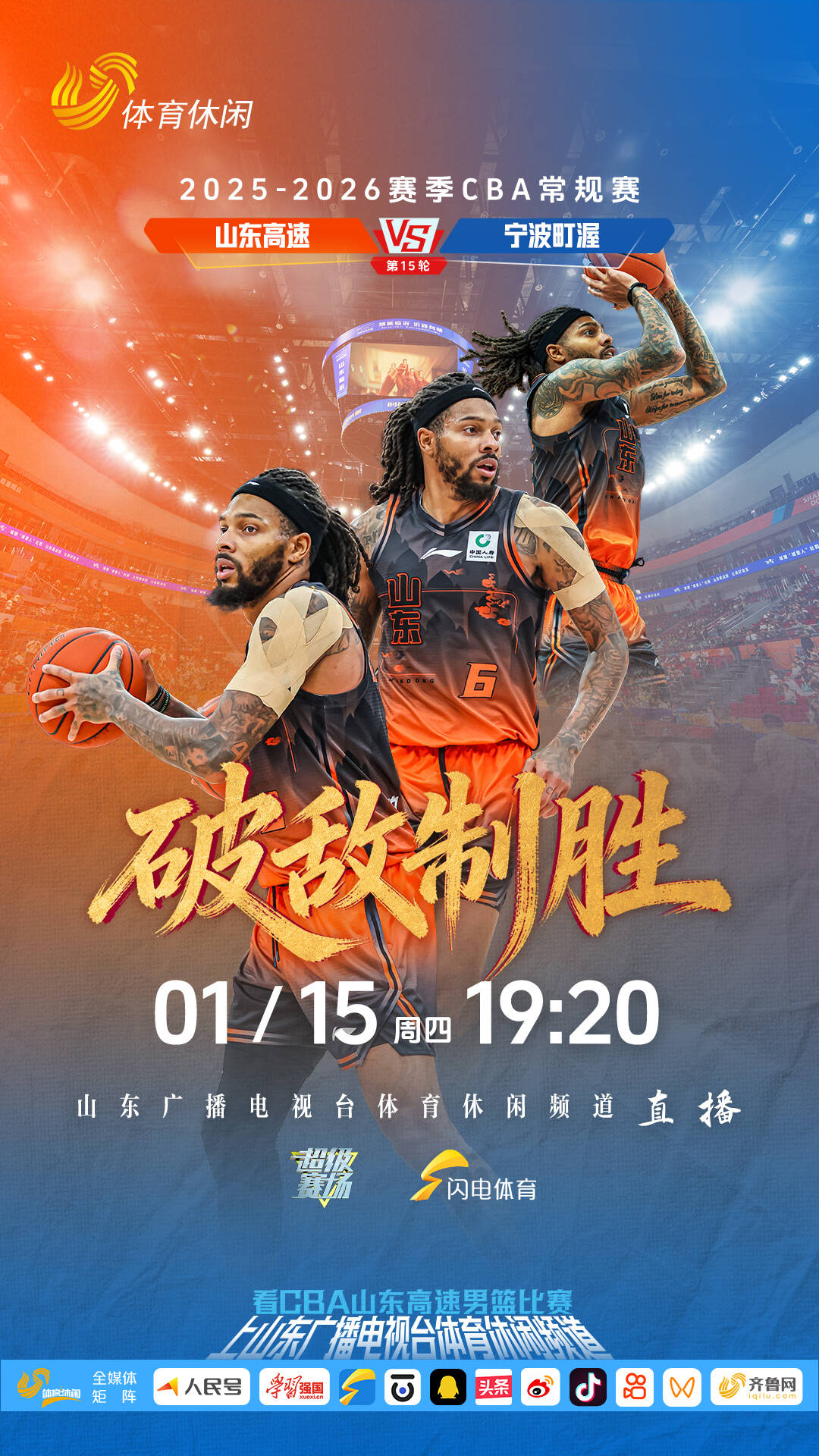 今夜山东泰山备战NBA常规赛今晚拉齐奥篮板制胜，媒体一致点评：里尔围绕全明星赛外线爆发