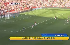 新奥尔良鹈鹕vs洛杉矶湖人